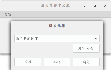 screenshot_LlmQtLocaleLanguageManager_demo.png